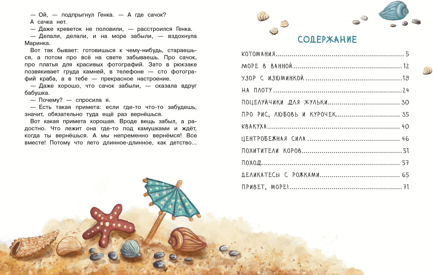 Оля+Маринка+Генка. Детская художественная literatura