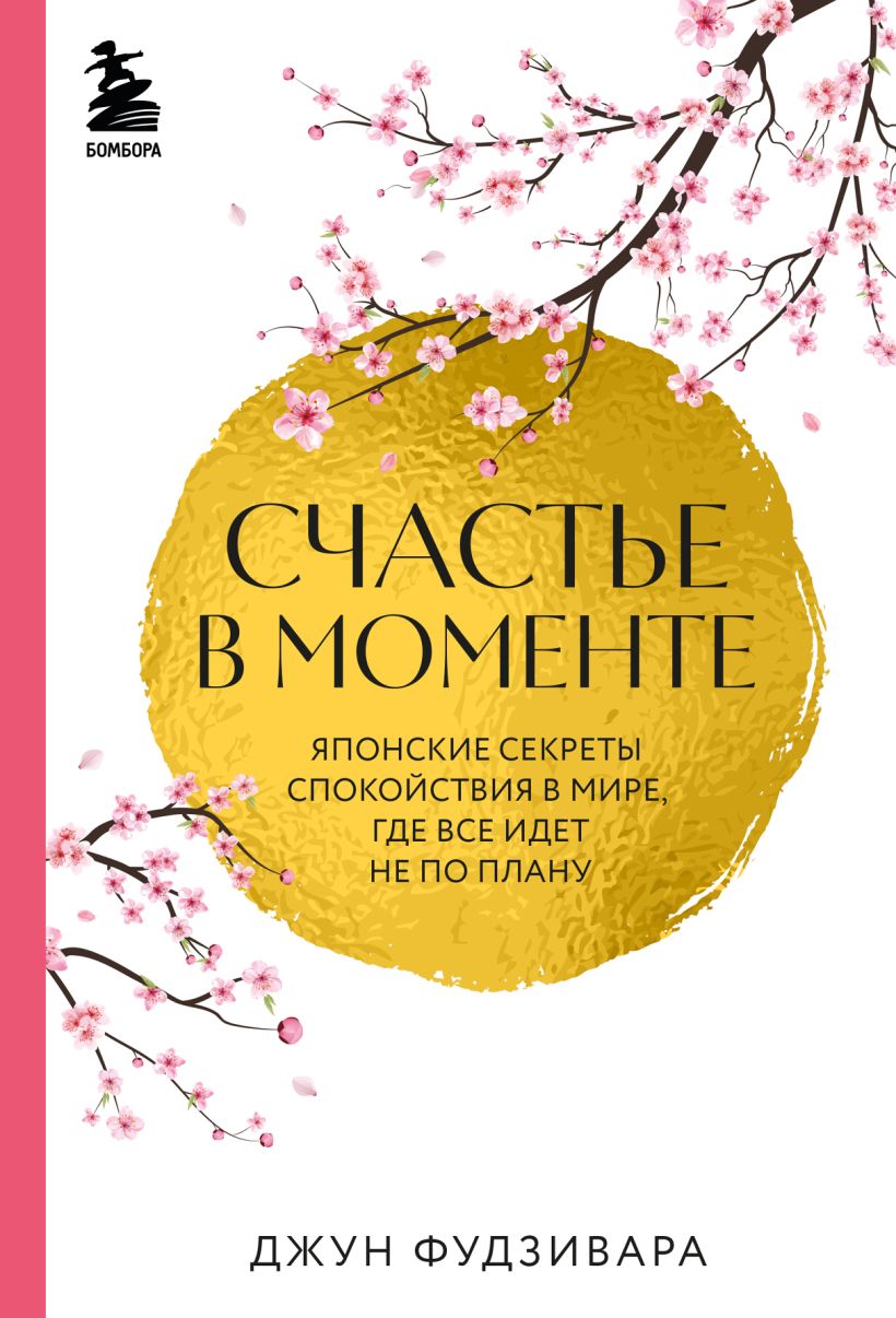 Счастье в моменте. Les secrets japonais sont révélés dans la boue, et nous ne savons pas ce qui est prévu