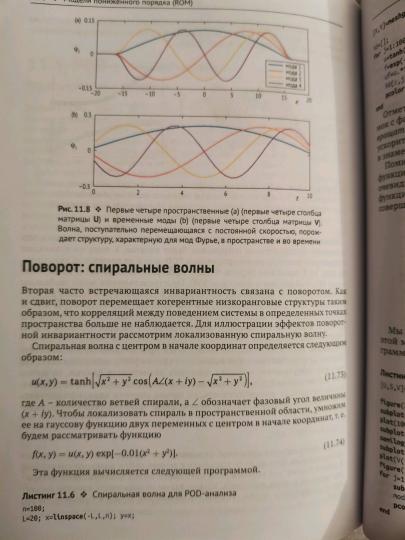 Анализ данных в науке и технике