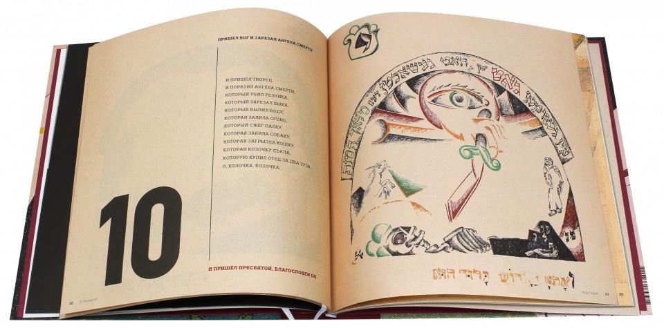 Страна Израиля в письмах и воспоминаниях. XVII-XX вв. В 2 томах (комплект из 2 книг)