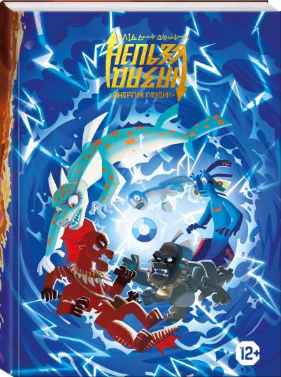 C'est vrai. Tome 2