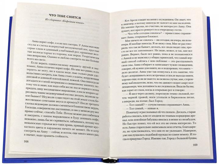 Одна и та же книга (тв)