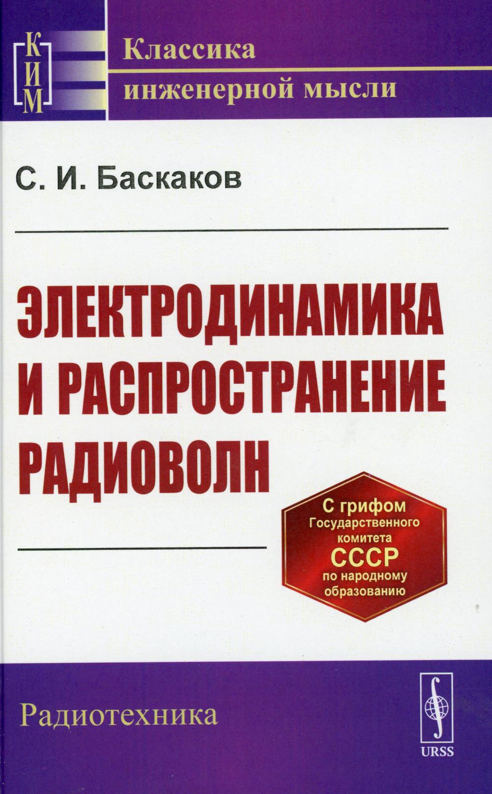 Непосредственные данные сознания: Время и свобода воли. Par. с фр.