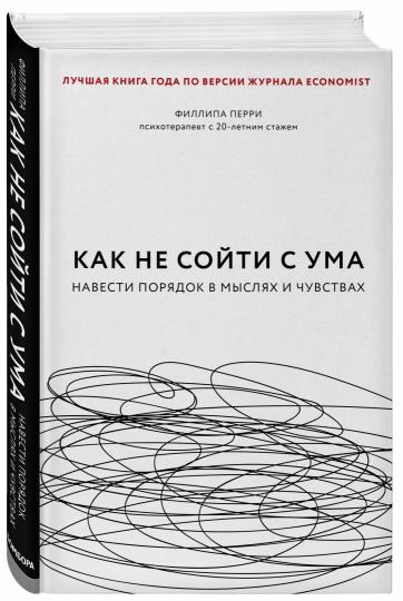 Как не сойти с ума. Les plats à emporter dans les musulmans et les musulmans