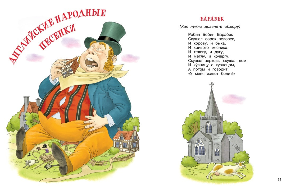 Moi et moi. Первая книга сказок, стихов и песенок