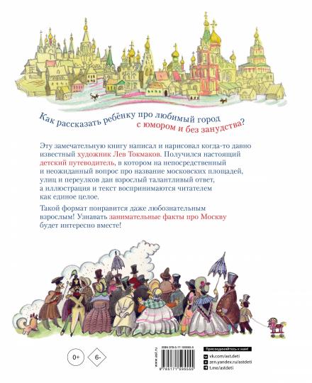 Programmes possibles pour Moscou