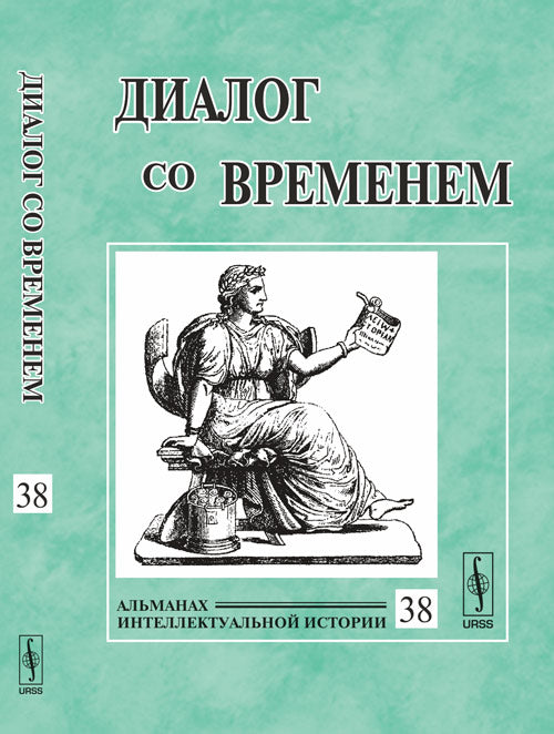 La boîte de dialogue s'affiche. Альманах интеллектуальной истории, №38, 2012