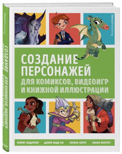 Organisation des personnages pour l'animation, la vidéo et les illustrations artistiques