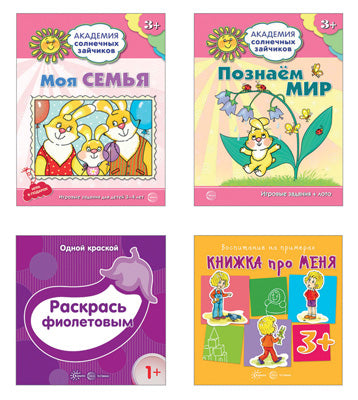 *Комплект. Ассорти Ф1