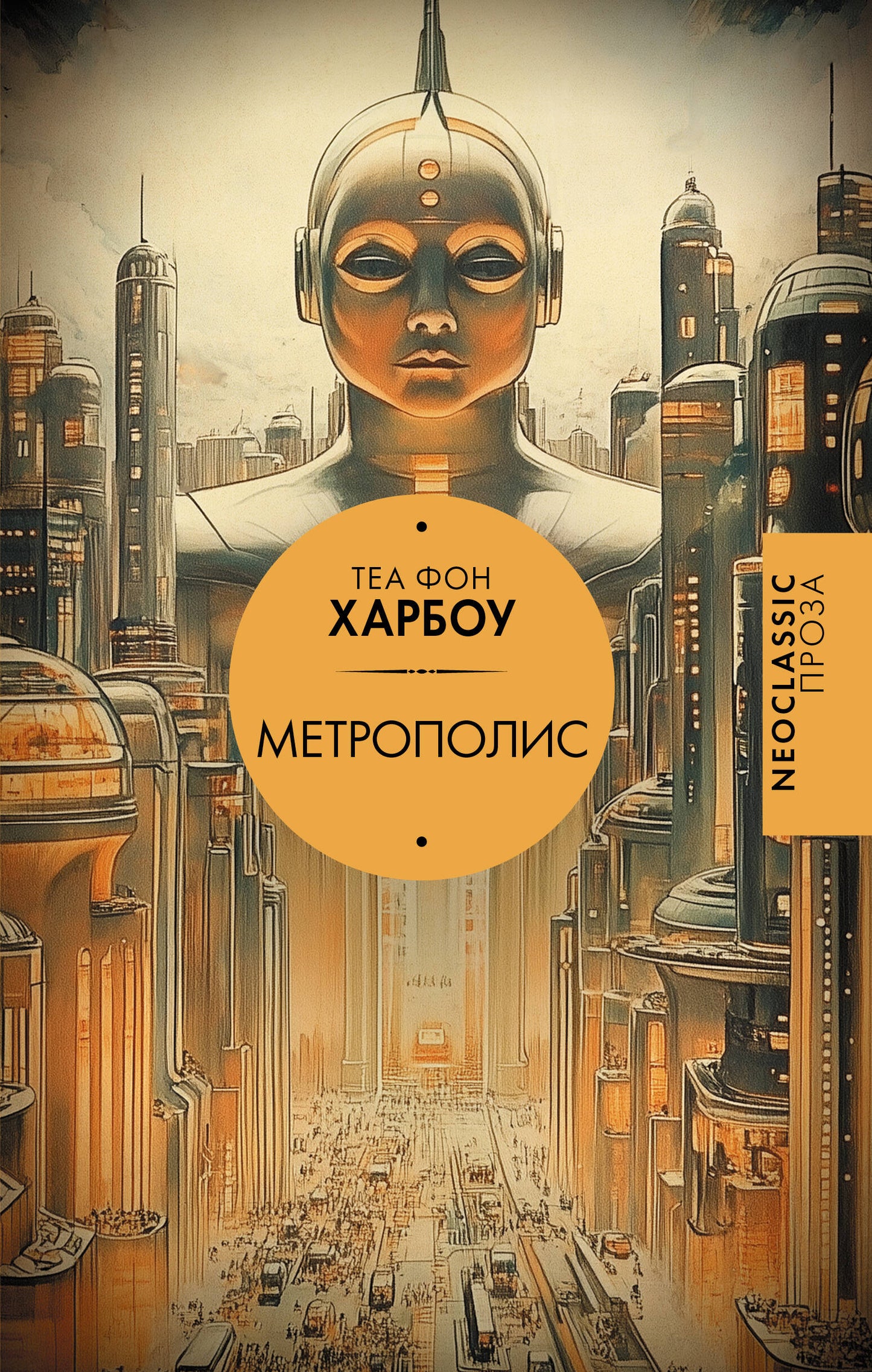Métropolis