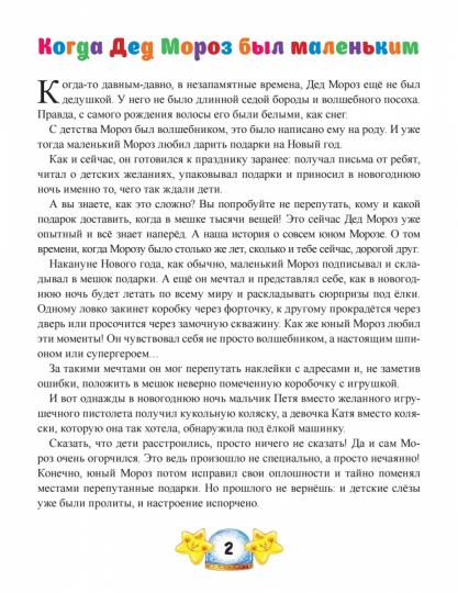 Le robinet de Moroz avec des autocollants et des convertisseurs
