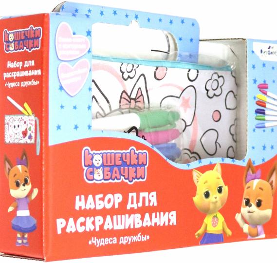 Origami. Сумка-пенал клатч для раскрашивания "Кошечки-Собачки. Чудеса дружбы" art.06018