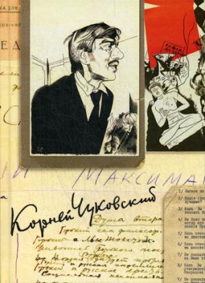 Собрание сочинений в 15 томах. Том 8 : Из книги "Футуристы" ; Александр Блок как человек и поэт ; Je dois dire que M. Горького ; Рассказы о Некрасове ; Stati (1918-1928)