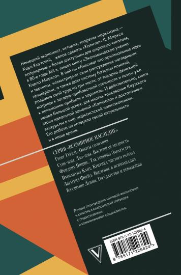 La situation économique de Karla Marksa