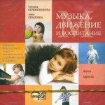 CD. Musique, divertissement et hospitalité. Disque МР3