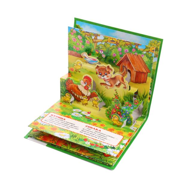 "УМКА". ДОМАШНИЕ ЖИВОТНЫЕ. M. ДРУЖИНИНА. (КНИЖКА-ПАН-КА ДЛЯ МАЛЫШЕЙ) ФОРМАТ: А5 200Х175ММ. dans le cor28шт