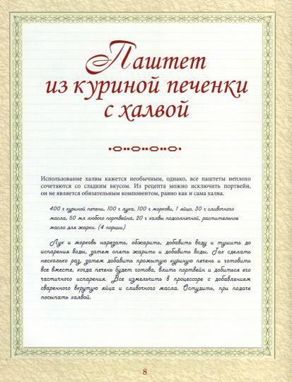 КГБ-2, или Курица, говядина, баранина. Лучшие рецепты для любителей мясных блюд