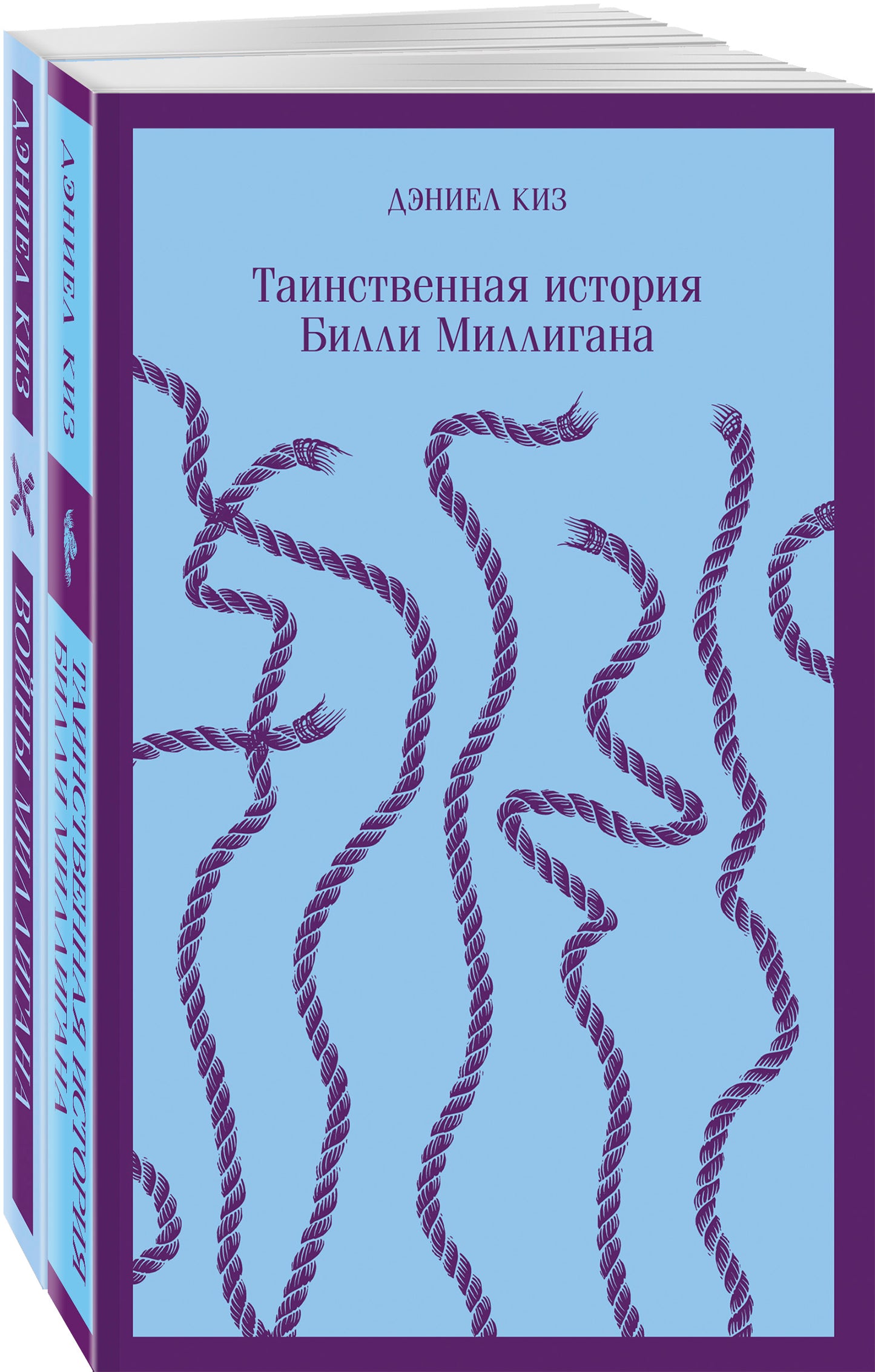 Таинственная история Биlli Миллигана" et un autre produit (dans le cadre de 2-х книг: "Таинственная история Биlli Миllигана" et "Войны Миллигана")