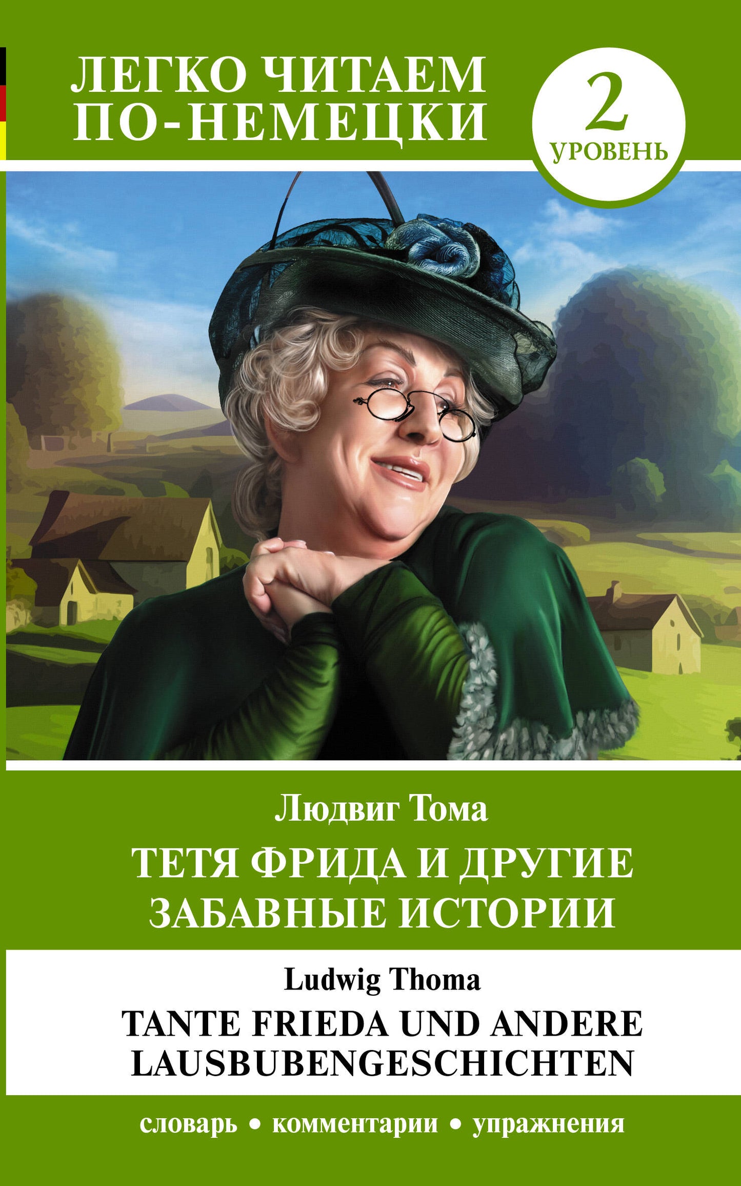 Cette histoire de Frida et de son épouse est nouvelle. Уровень 2 = Tante Frieda et autres Lausbubengeschichten