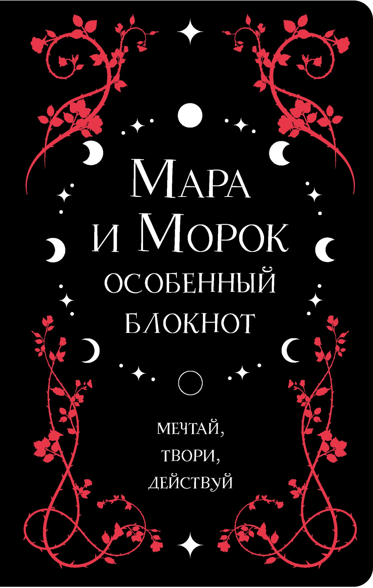 Mara et Maroc. Blocage normal