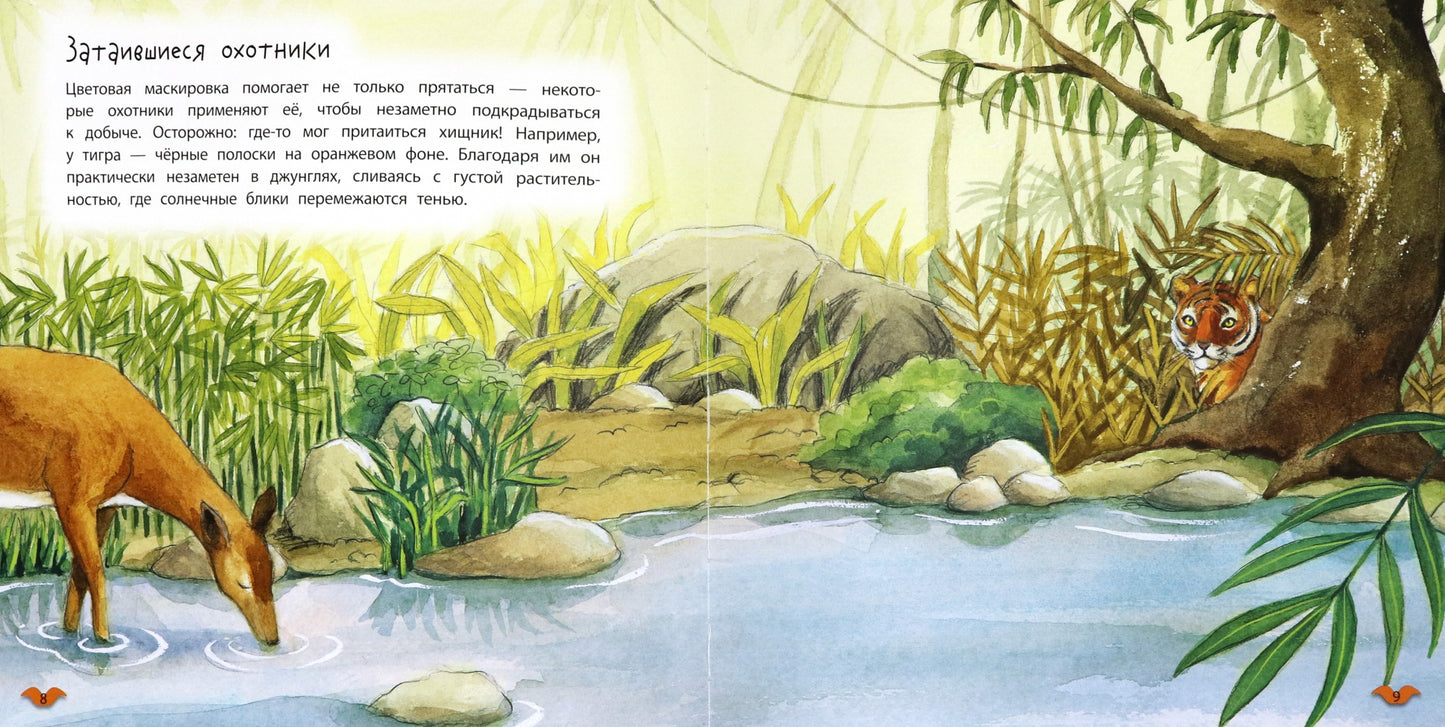 Мозаичный парк Альгарра Цвета животных. (РС)