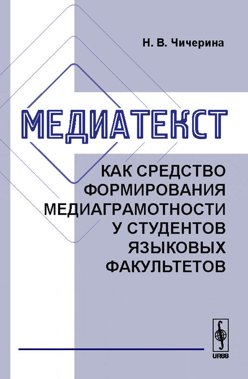 Médias pour la formation des médias pour les étudiants et les professeurs