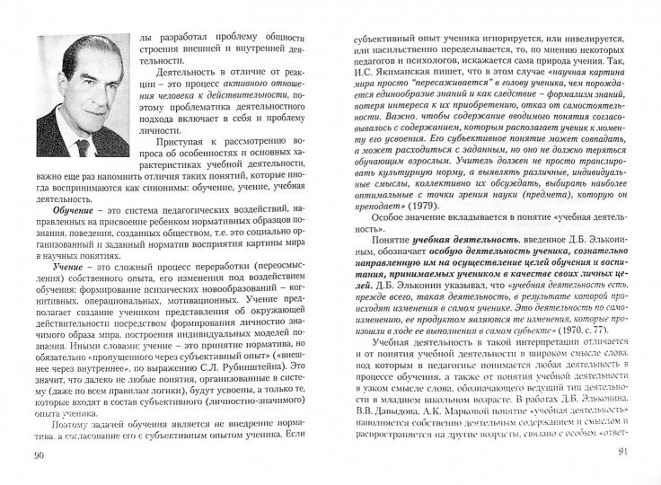 Педагогическая психология : учеб. je peux