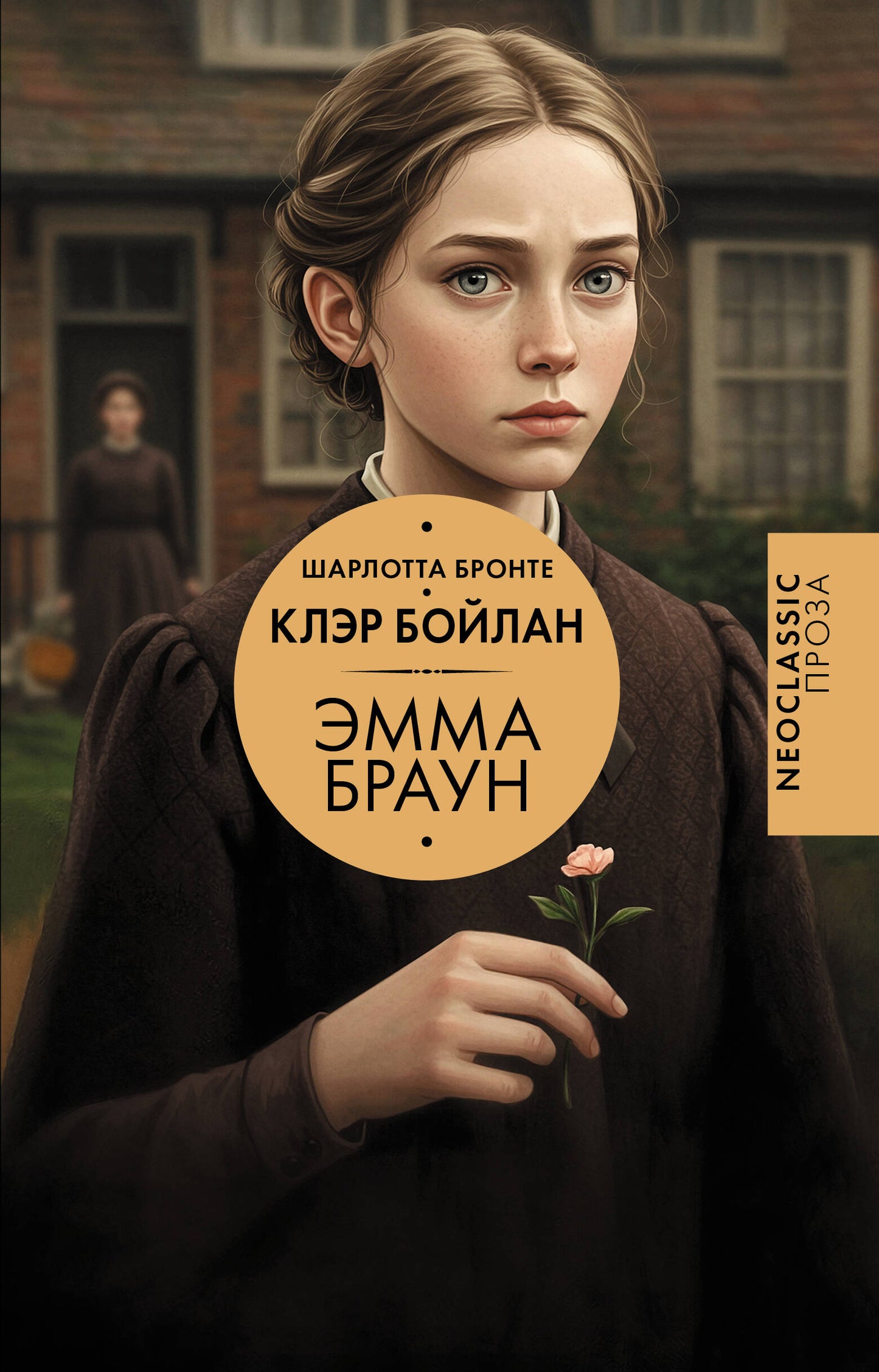 Emma Braun