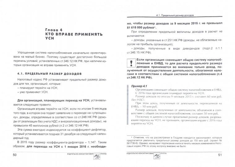 Augmentation de 6 % : pratique pour les petits prédateurs. 7-ème jour