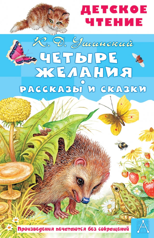 C'est Jelanie. Рассказы и сказки