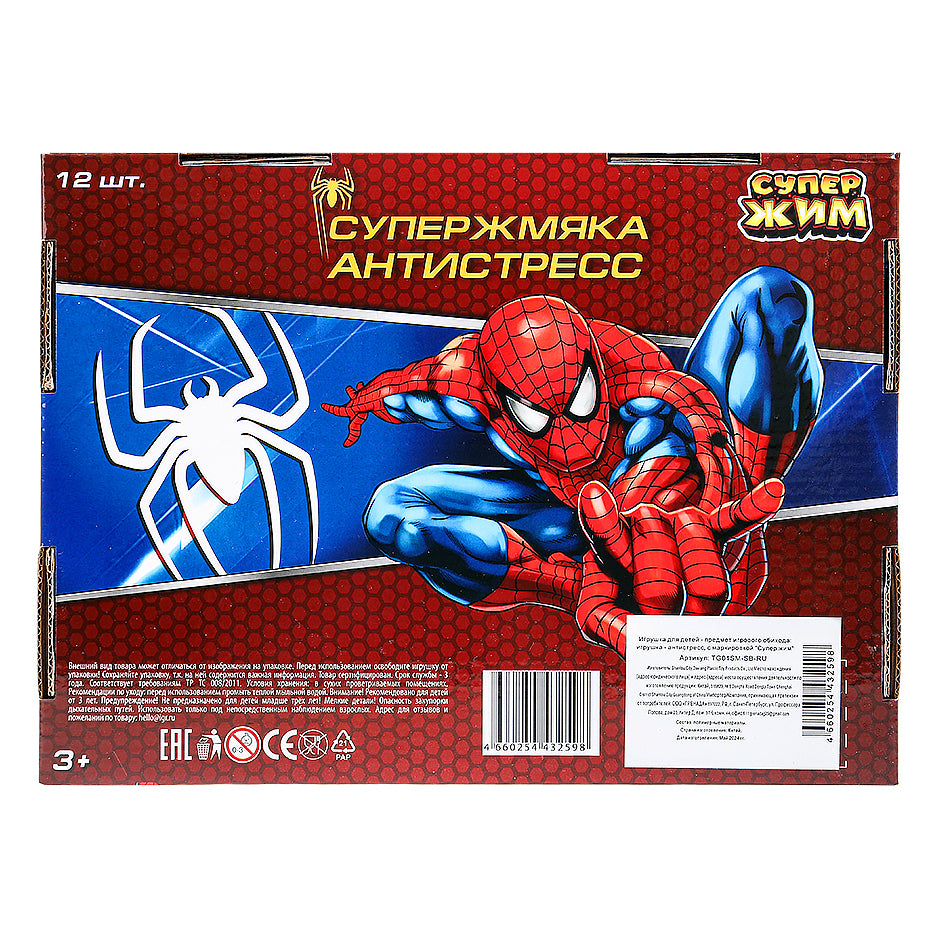 TG01SM-SB-RU Игрушка жмяка в сетке, мяч, персонаж, 6см, цвета в асс., дисплей Супер Жим уп-12шт в ко