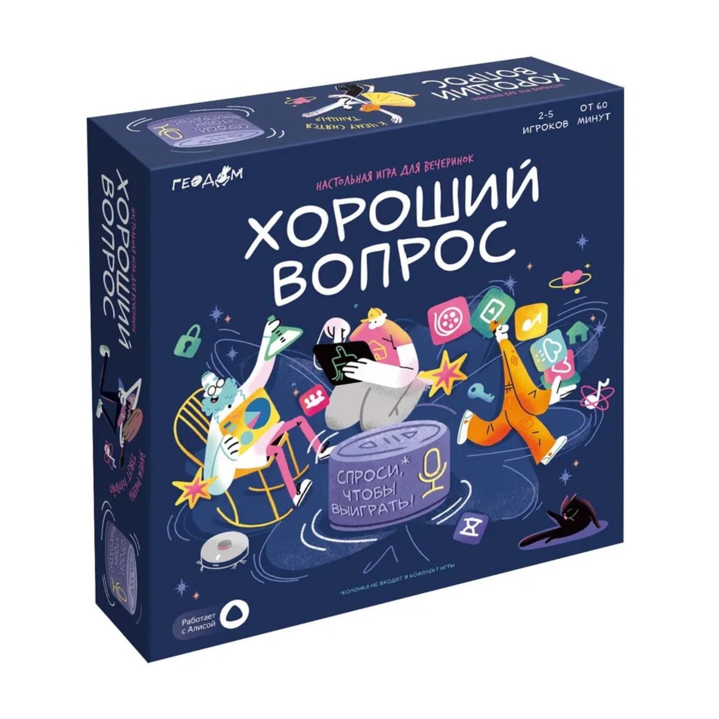 Игра настольная с голосовым помощником. Horochie вопрос. ГЕОДОМ