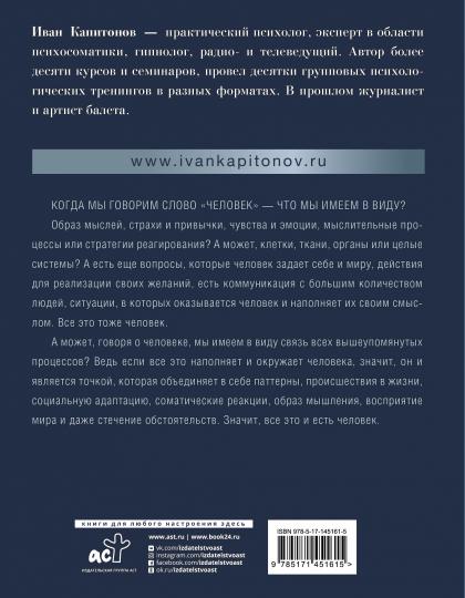 Психосоматика. Читай язык тела и меняй свою жизнь