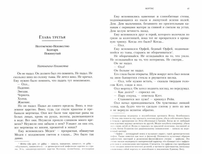Mots clés : roman