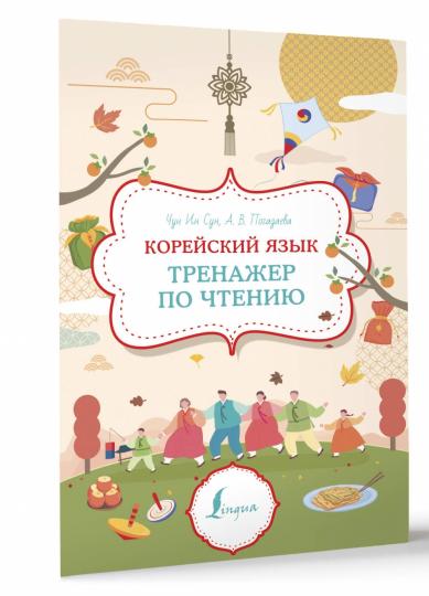 Корейский язык. Entraîneur pour les chiens
