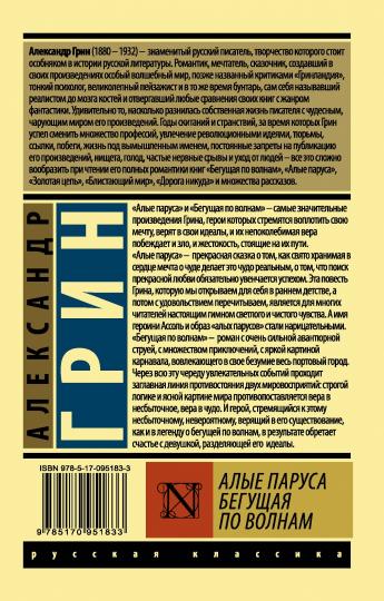 Tout le monde. Бегущая по волнам