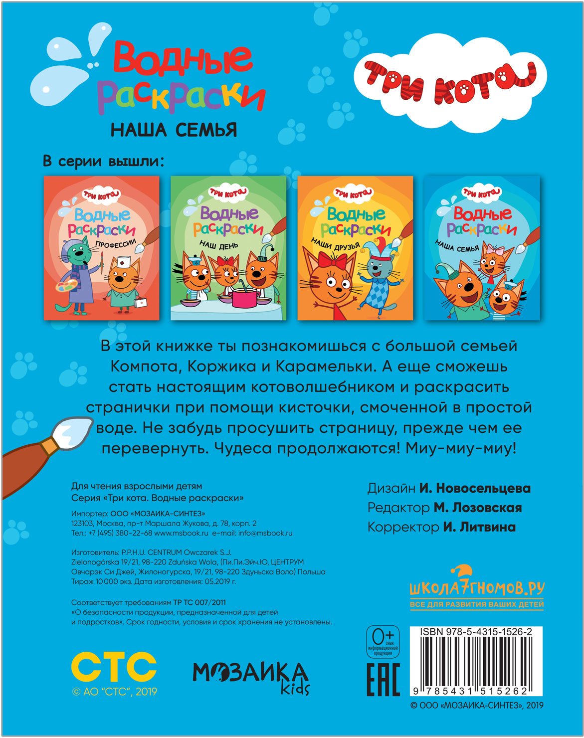 Trois chats. Il y a beaucoup de choses à faire. Наша семья