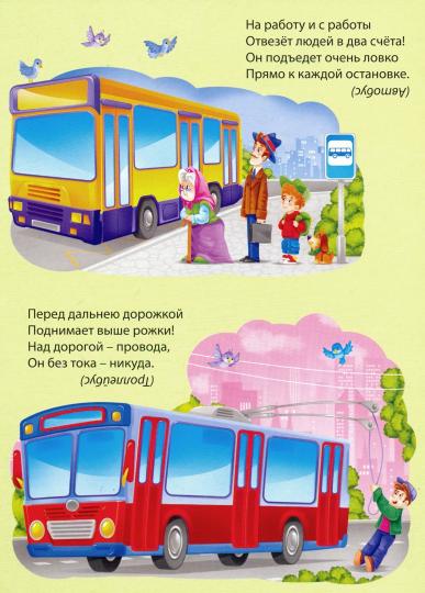 КАРТОНКА 4 разворота. ЗАГАДКИ ДЛЯ МАЛЬЧИКОВ