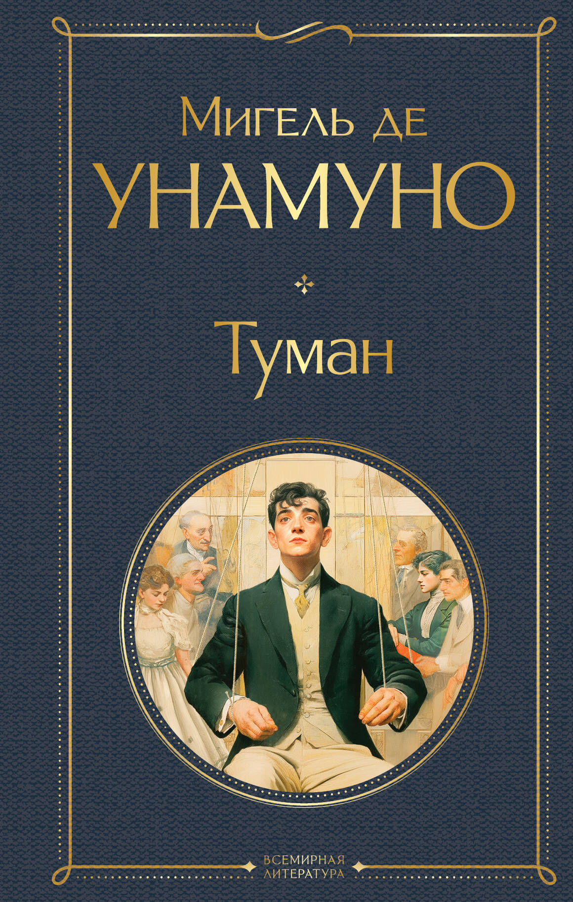 Tuman