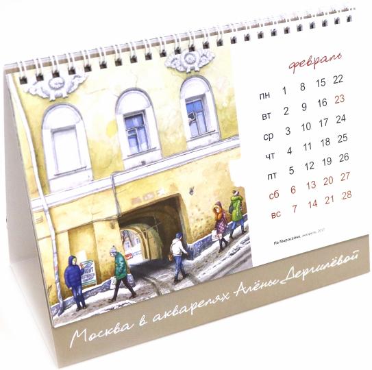 Calendrier 2022 pour la maison de Moscou dans les parcs de Derghilёвой