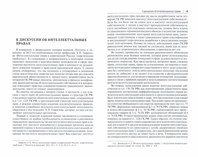 Problèmes liés à la compréhension intellectuelle et aux informations relatives à la situation : statuts d'origine. Сборник.-М.:Проспект,2022.