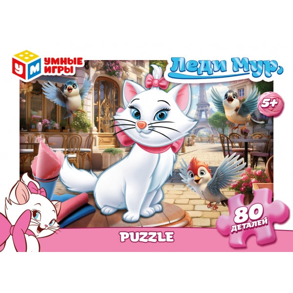 Ledie Mur. Пазлы классические в коробке. 80 pièces. 130х90х25 mm. Умные игры в уп.16шт в кор.8уп
