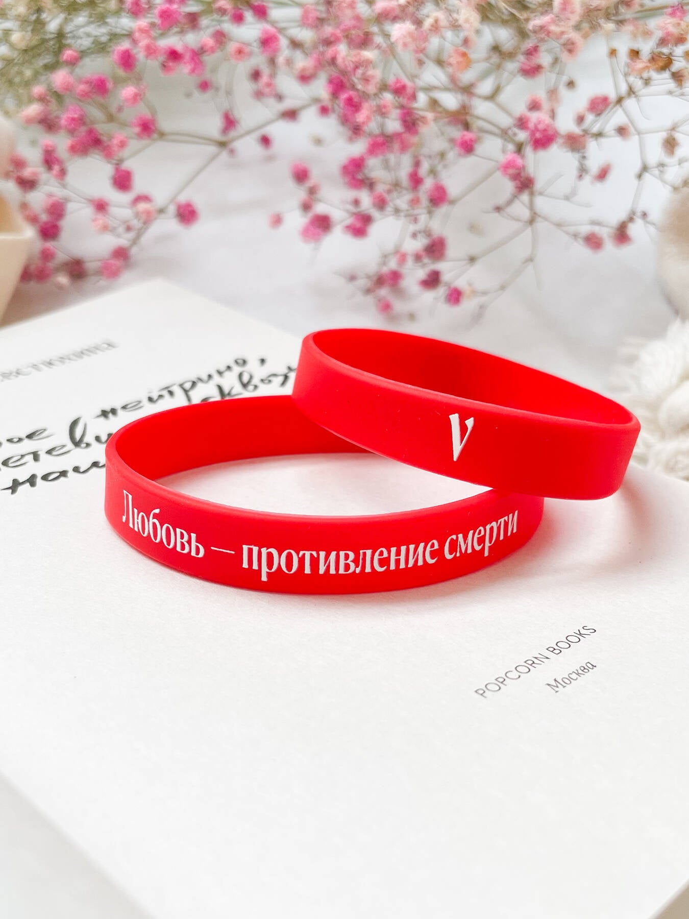 Bracelet "Любовь - противление смерти" Мюонное нейтрино