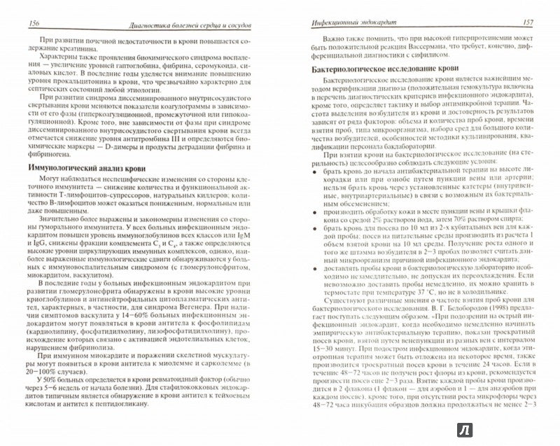 Diagnostic complet des organes des organes T9