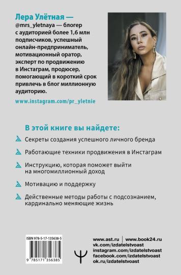 Подсознание на million. Un livre pour les techniciens, qui a un million de dollars dans le court métrage économique