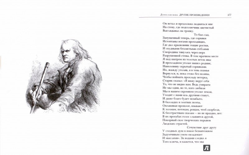 Avant, ou la stabilité de la situation. 1805
