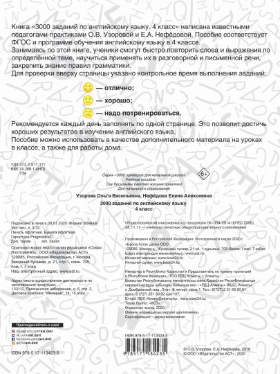 3000 dollars pour l'anglais. 4ème classe