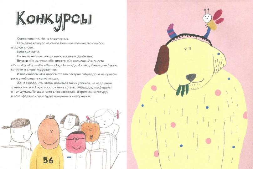 Энциклопедия с бабочкой и барабаном