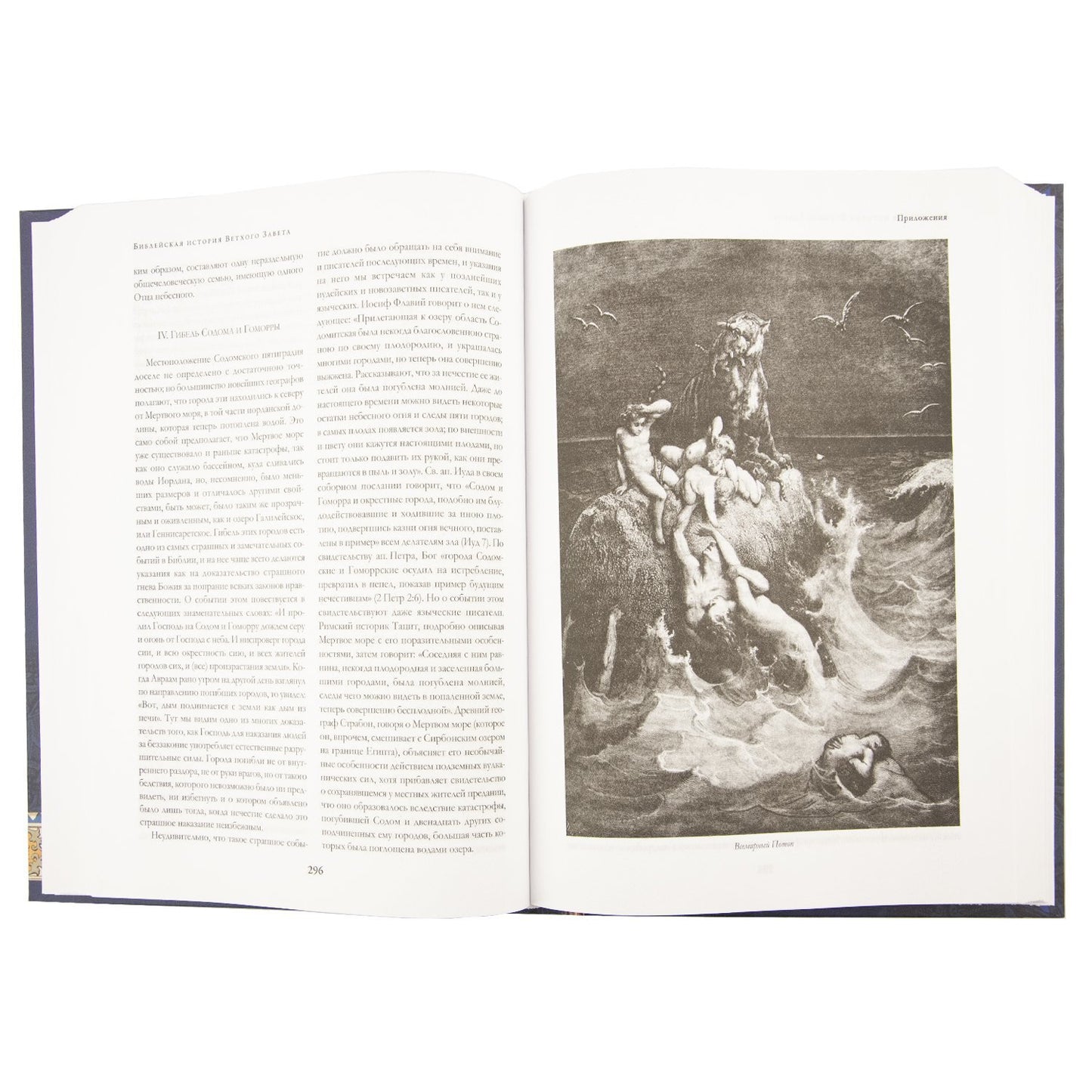 Histoire biblique de Vetchogo et de New York
