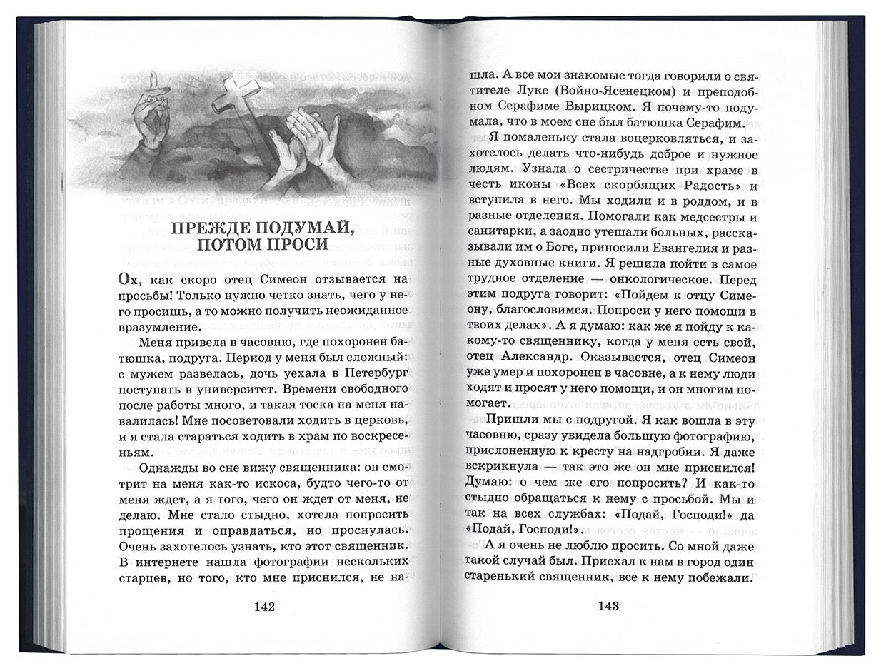 Je suis là et je suis à la maison. Rasskazы и очерки